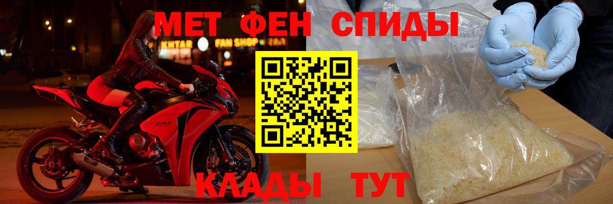 Амфетамин 97% Югорск