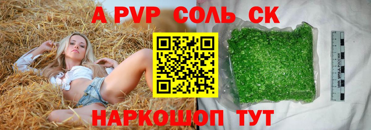 Югорск  Alpha-PVP крисы CK  А ПВП кристаллы  Вход с VPN  Альфа ПВП  Alfa_PVP Crystall 
