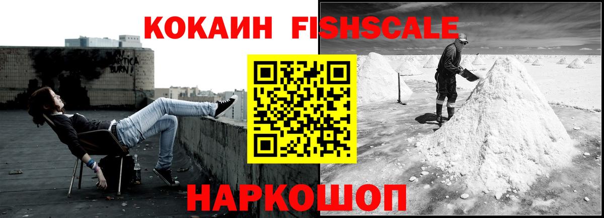 Югорск  COCAIN 97%  КОКАИН  Вход с VPN 