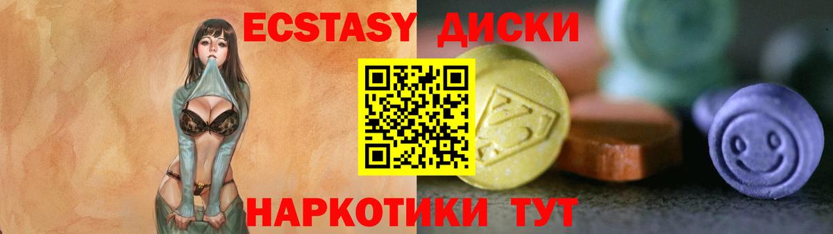 МЕГА ONION  Вход с VPN  Ecstasy Дубай  Югорск  Ecstasy таблы 