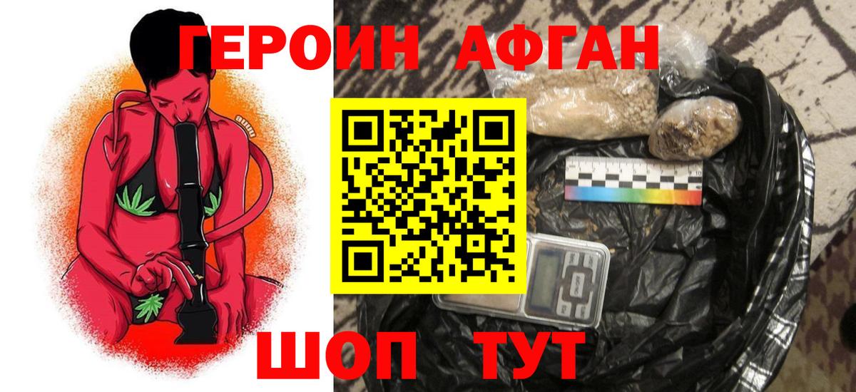 Героин  Героин герыч  Вход с VPN  Югорск 