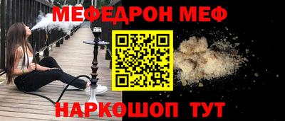 мефедрон Мариинск