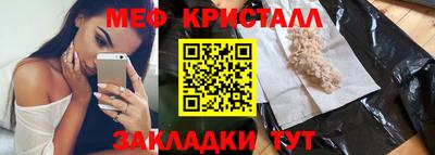 мефедрон Мариинск
