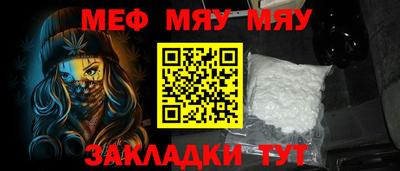 мефедрон Мариинск