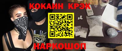 COCAINE Малгобек
