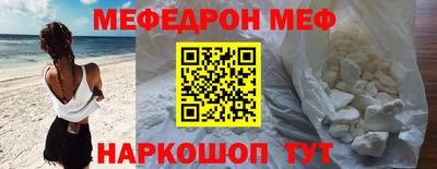 мефедрон Мариинск