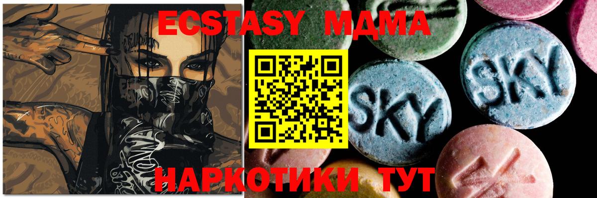MDMA VHQ  МДМА  Югорск  Вход с VPN  MDMA crystal 