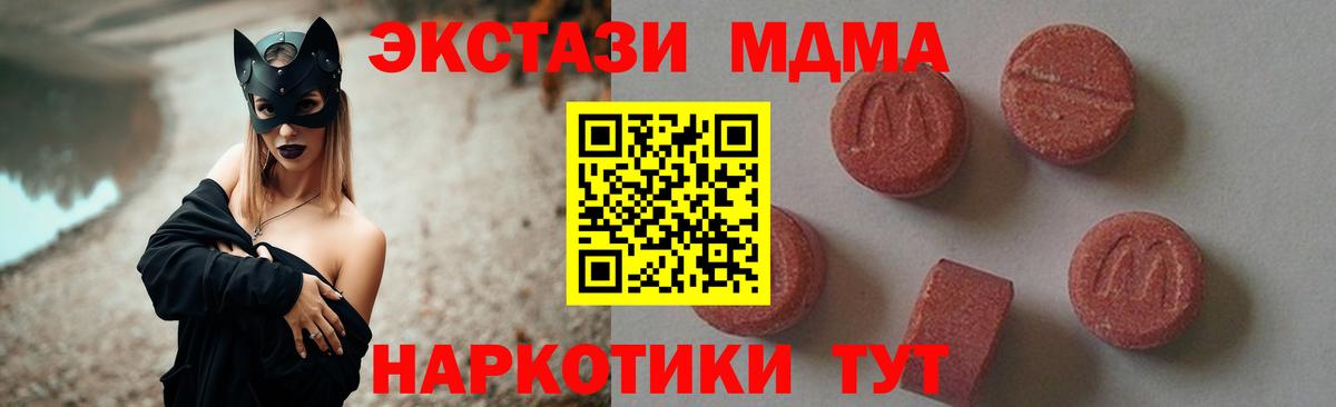 МДМА молли Югорск