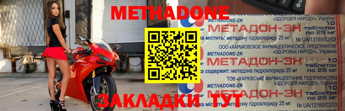 Югорск  МЕТАДОН мёд  Вход с VPN  Метадон белоснежный 