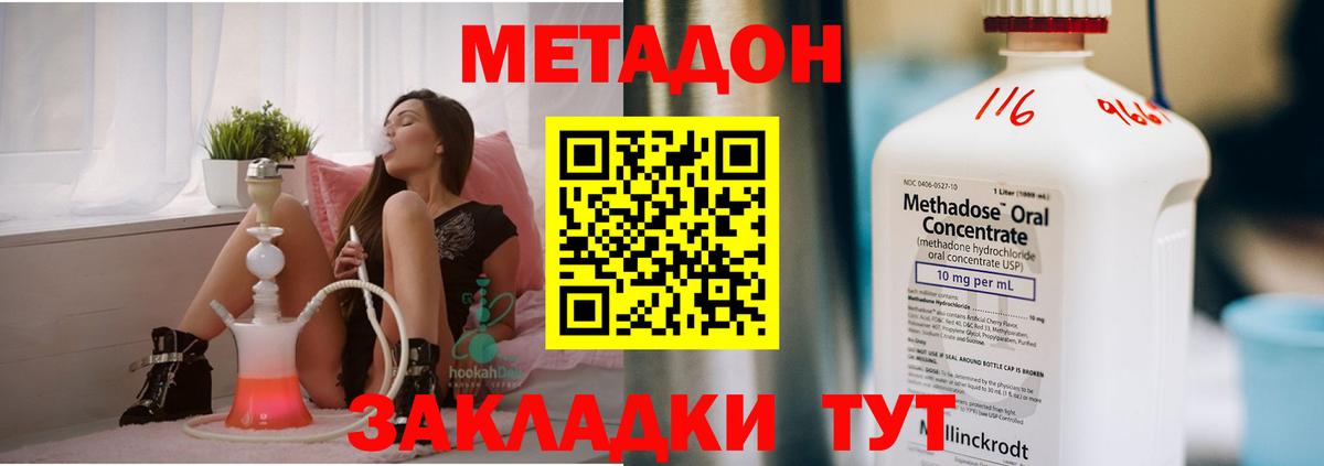 Метадон мёд Югорск