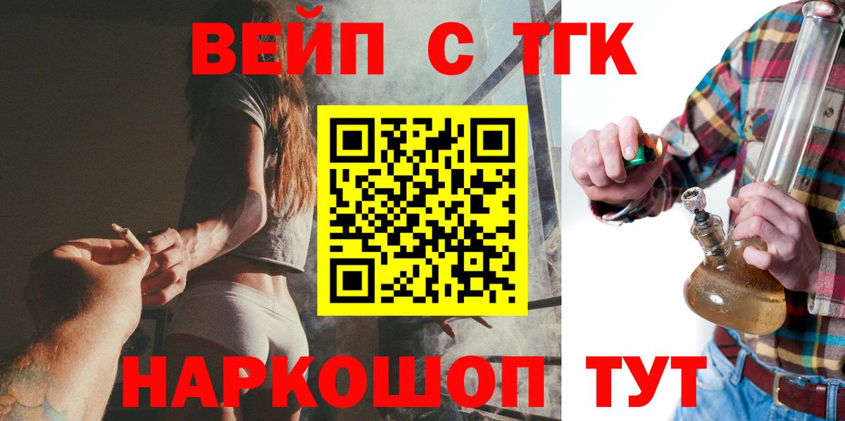 ТГК Wax  Вход с VPN  Югорск  закладки  ТГК концентрат 