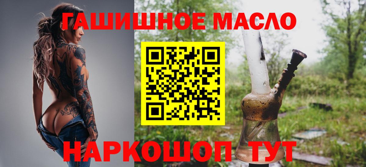 ТГК THC oil Югорск